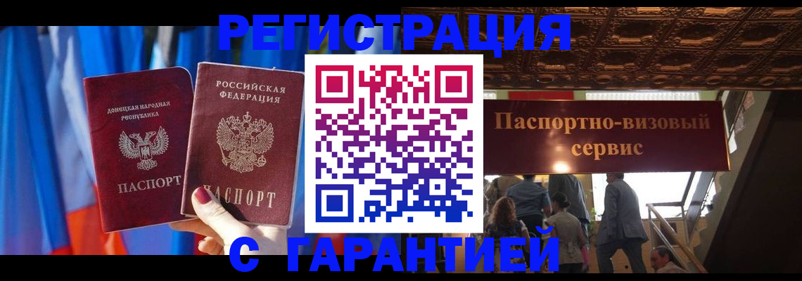 временная регистрация 2025 в Невинномысске