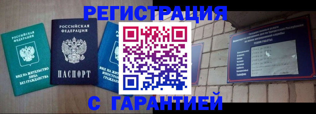 где прописаться в Невинномысске