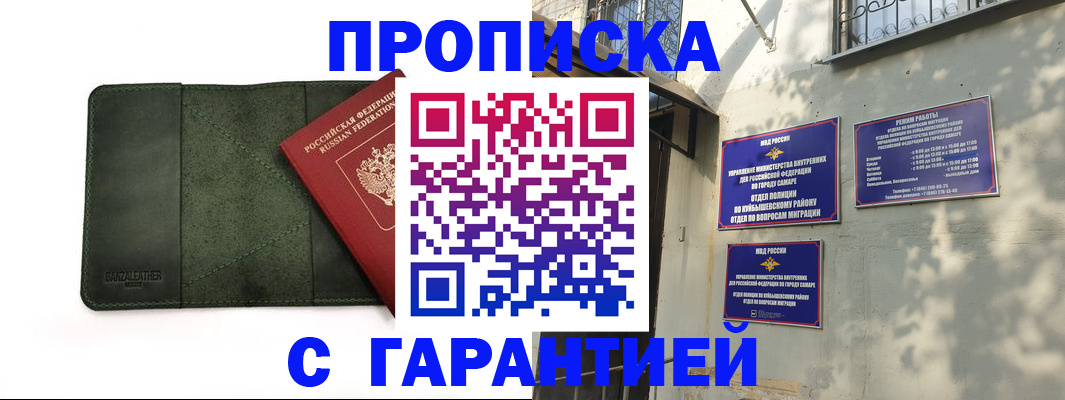 прописка для кредита в Невинномысске