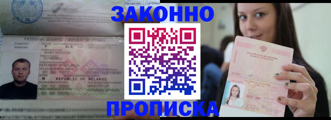 временная регистрация надежно в Невинномысске