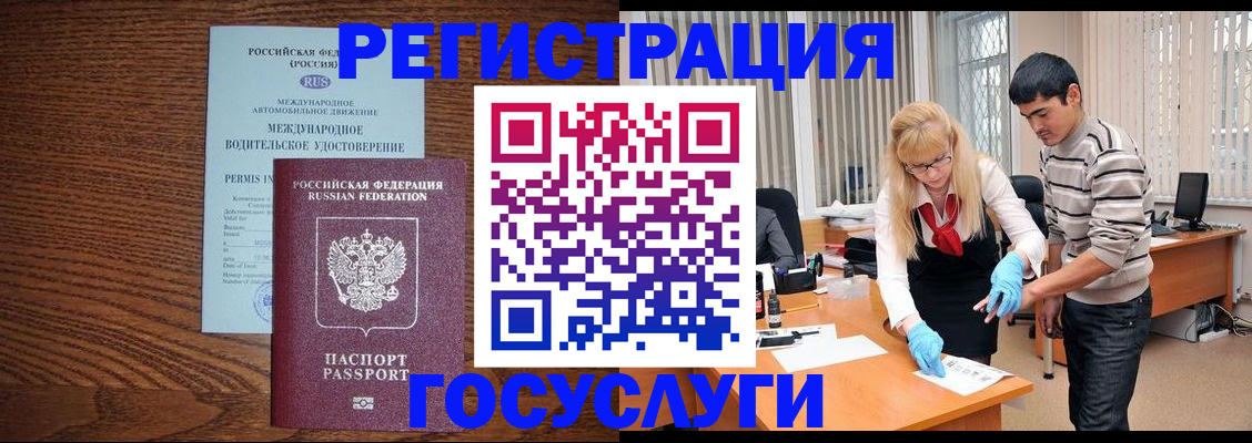 прописка для кредита в Невинномысске