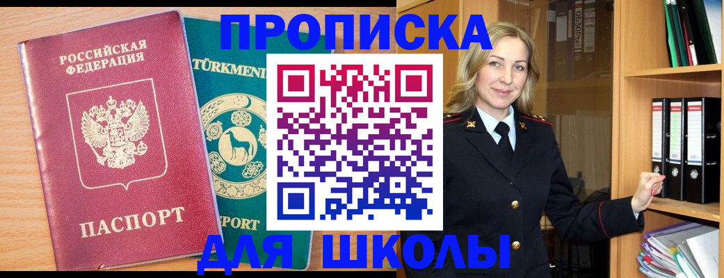 временная регистрация госуслуги в Невинномысске